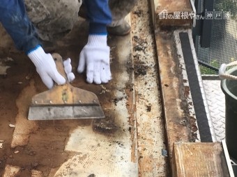 ケレン清掃
