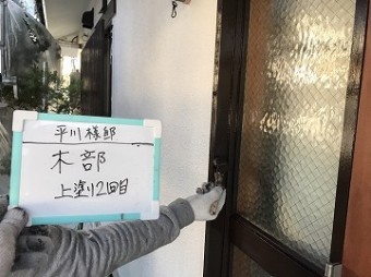外壁塗装