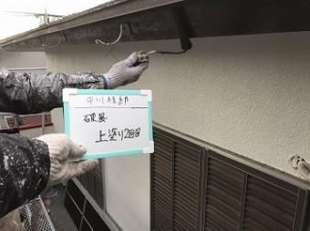 外壁塗装 破風 上塗り