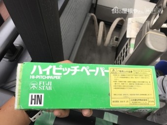 防水工事