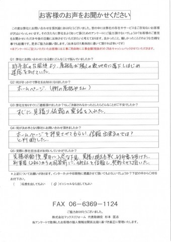 k様アンケート調査時