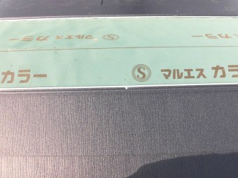 屋根葺き替え工事