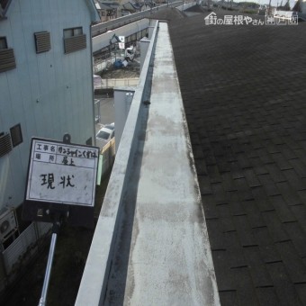 ウレタン防水工事 施工前