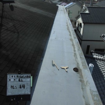ウレタン防水工事 既存防水層ケレン・清掃