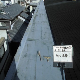 ウレタン防水工事 既存防水層ケレン・清掃