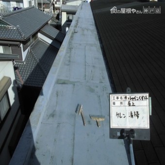 ウレタン防水工事 既存防水層ケレン・清掃