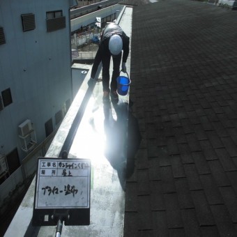 ウレタン防水工事 プライマー塗布