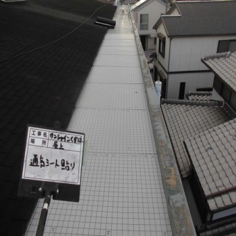 ウレタン防水工事 通気緩衝シートの施工