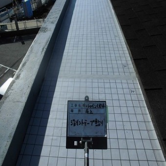 ウレタン防水工事 通気緩衝シートの施工