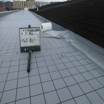ウレタン防水工事 ガラスクロス貼り付け