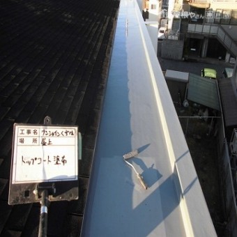 ウレタン防水工事 施工完了
