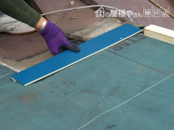 軒先唐草水切り 葺き替え