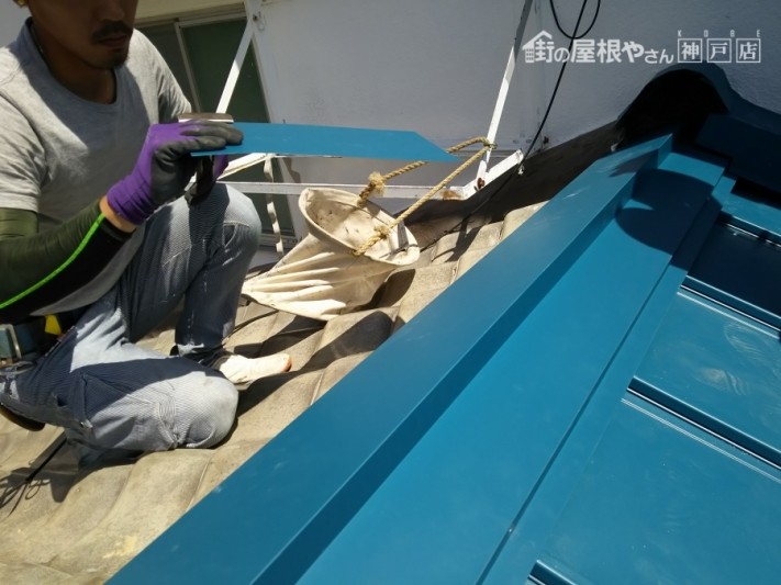 棟の仕舞い、棟板金取付
