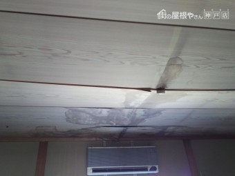 雨漏り箇所調査 天井ヵら雨染み