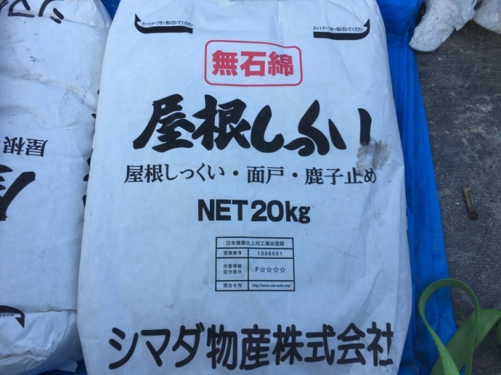 屋根用漆喰