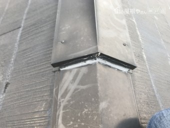 屋根の棟部分にコーキング剤で補修