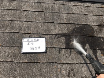 スレート屋根高圧洗浄