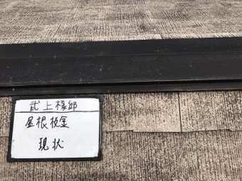 棟板金