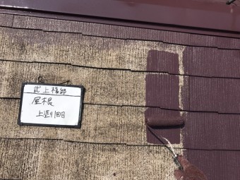 上塗り