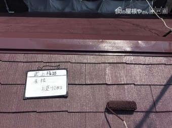 仕上げ塗り