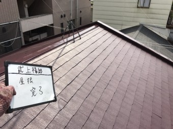 完了