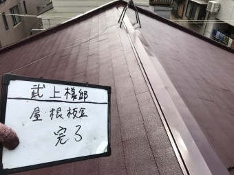 屋根塗装完了