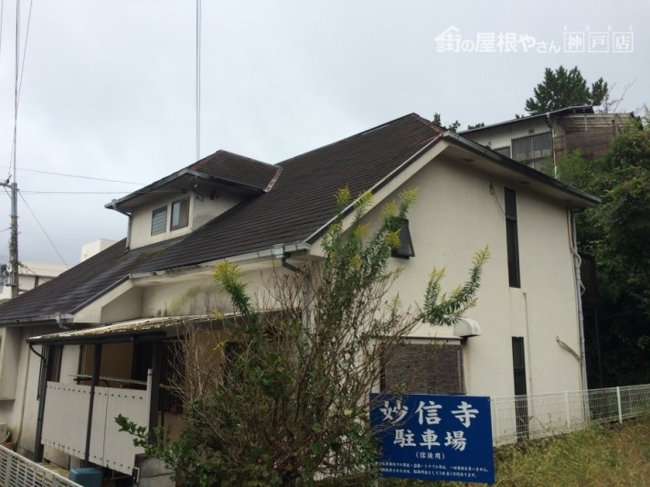 神戸市北区 スレートの脱落
