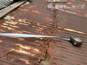 神戸市中央区 平屋の波板トタン屋根の捲れ調査。既存トタン波板の腐食