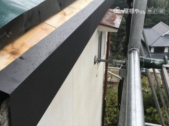 軒先唐草板金の取付