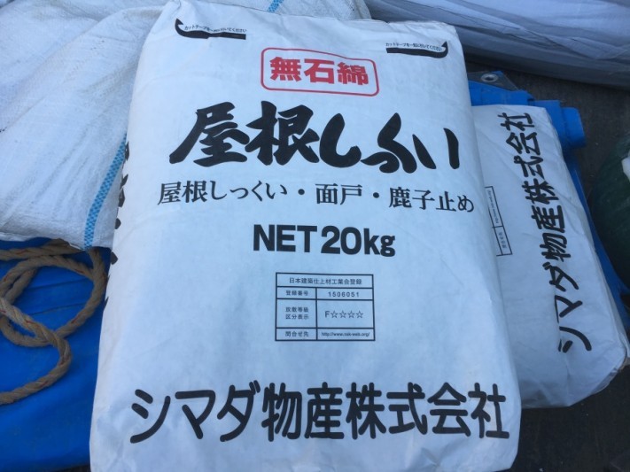 漆喰詰め直し工事で使用する屋根漆喰