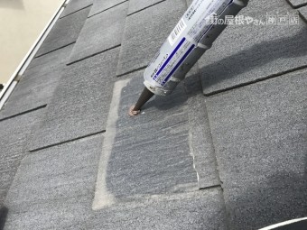 一部割れて破損したスレートをシリコン補修