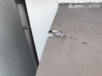 庇板金の穴