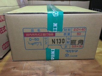取り付け金物