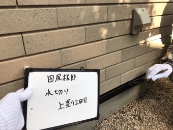 鉄部水切りの塗装上塗り二回目