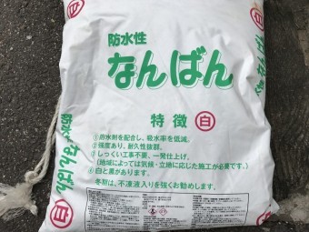 なんばん