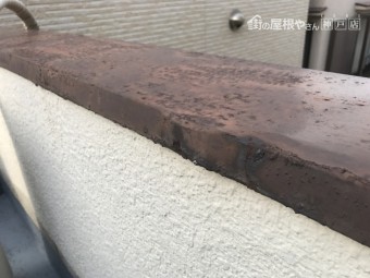 笠木のサビ