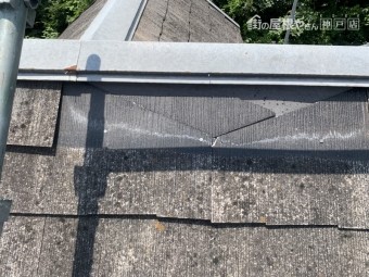 神戸市北区屋根補修工事 捲れた屋根材の現状
