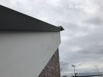 板金捲れ