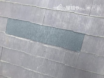 神戸市北区 コロニアル差替