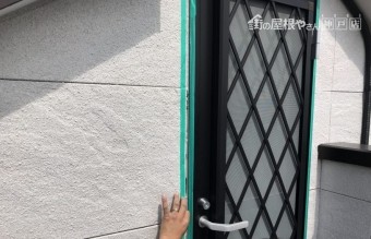 サッシ廻り養生