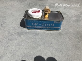 プライマー