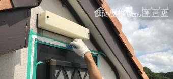 シール材を押さえて空気を抜きます。