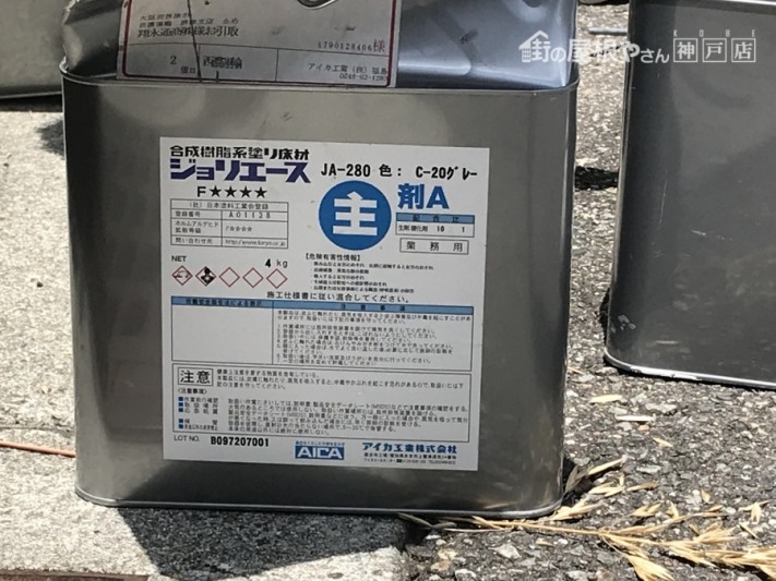 水性ジョリエース