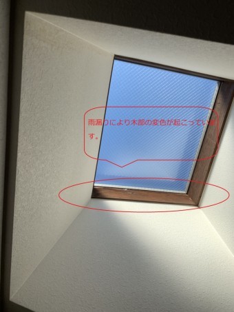 トップライト(天窓)の雨漏り修繕工事