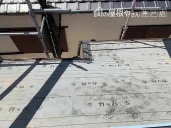 神戸市北区 屋根葺き替え 唐草・ケラバの役物施工
