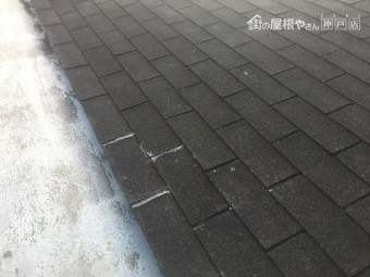 ウレタン防水工事 施工前