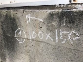 欠損箇所