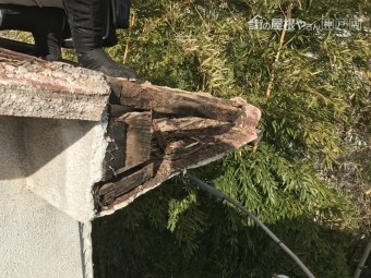 ケラバの状態