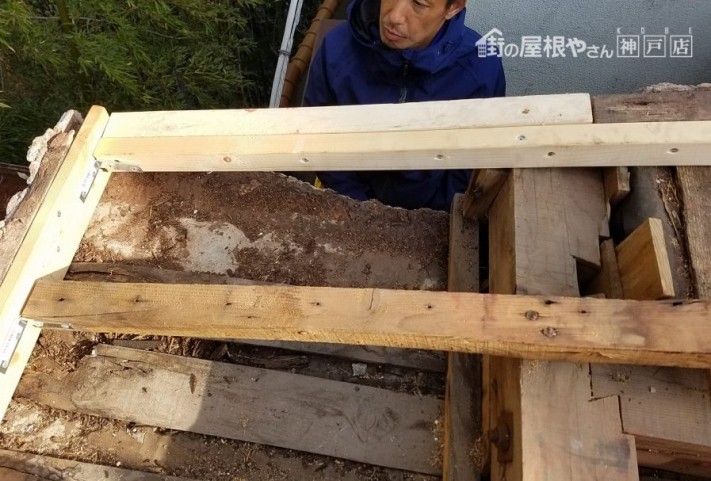 屋根下地補修