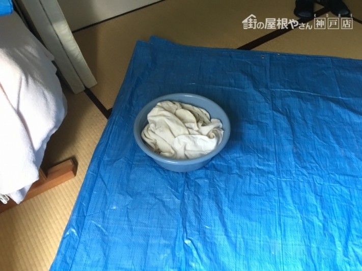 雨漏りから畳を守るために、お客様が自らブルーシートで養生を行っていました。